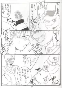 (ComiComi2) [Binbou Noujou (Mitsuyama Hajime)] Fukanzennenshou Futoumei Kecchaku (Gunparade March)