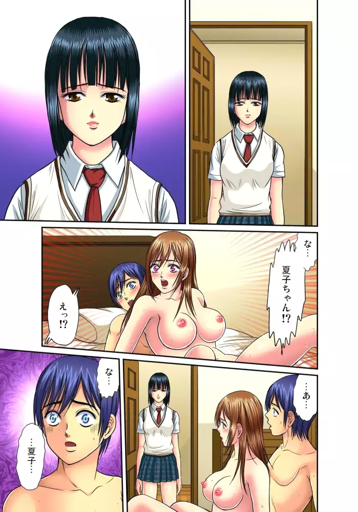 Shitei Koubi Ch. 1-14