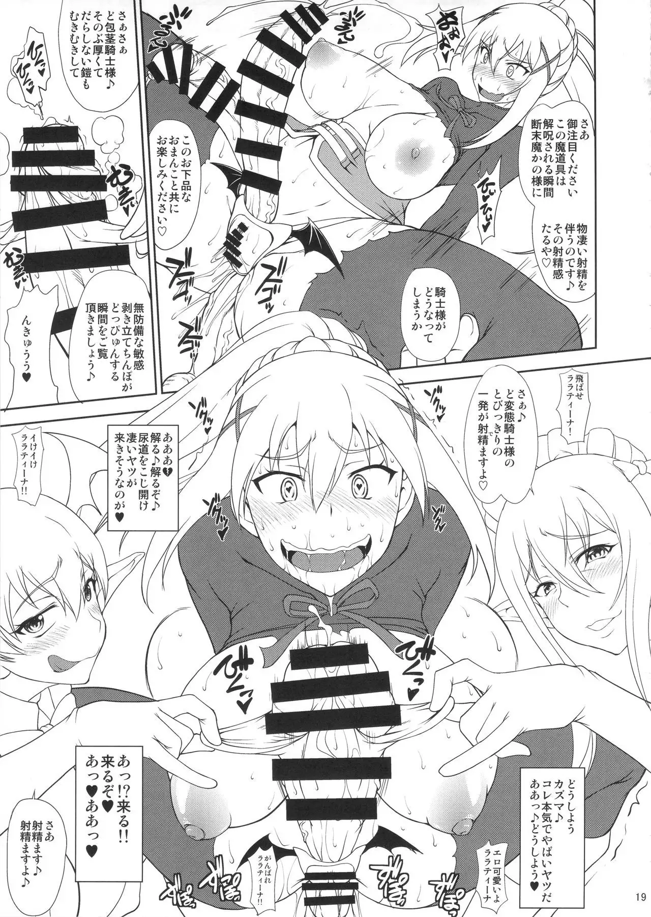 Kono Takerikuruu Kono Mi ni Gouin o!