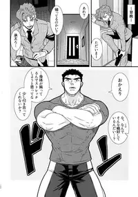 (Golden Blood Nagoya) [Beast Trail (HIbakichi)] Uketamawa Hana Sairoku Hon (JoJo's Bizarre Adventure)