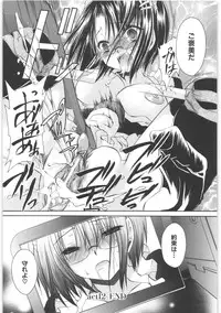 [Shinonome Ryu] LOVE ＆ HATE 2 ～HATELY ANGEL～