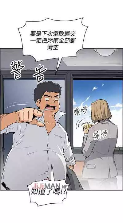 【周四连载】前女友变女佣(作者:PAPER&頸枕) 第1~31话