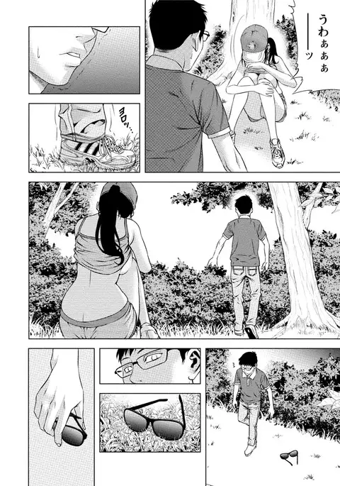 Doutei no Boku ga Binyuu Onee-san to H Dekita Wake