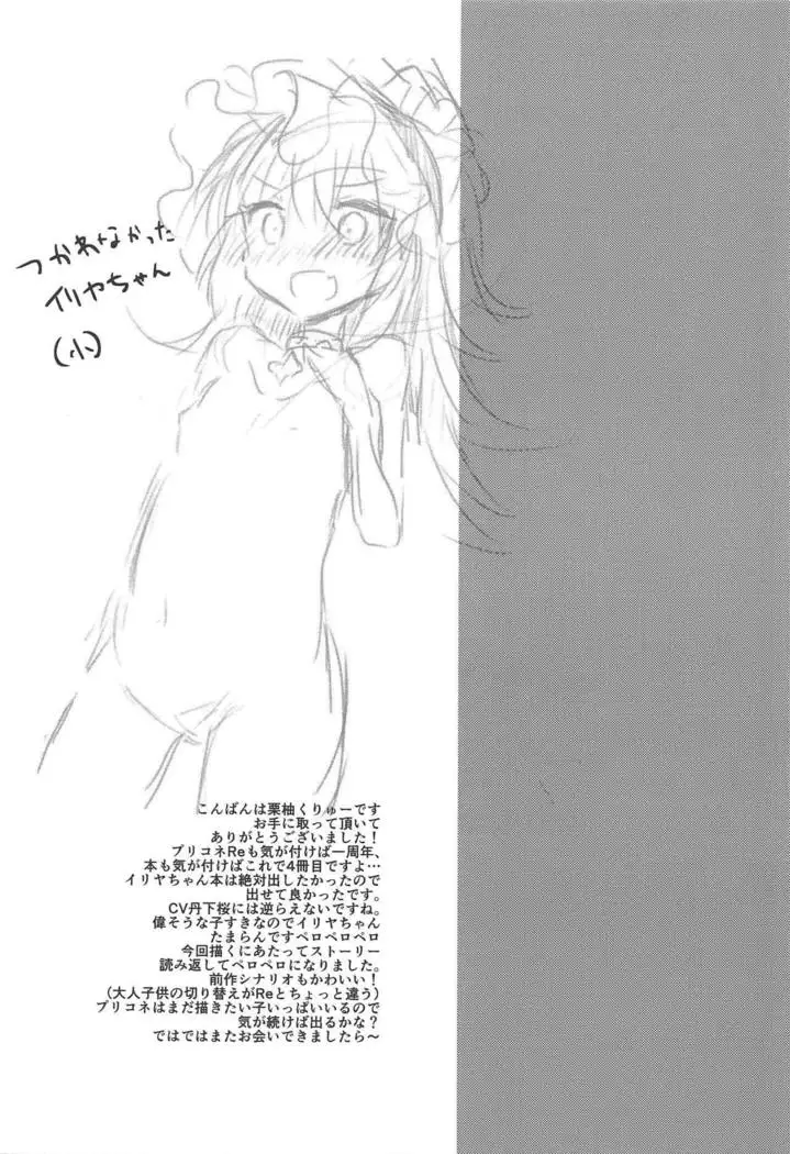 PriConne Konekone Re:Dive! 3