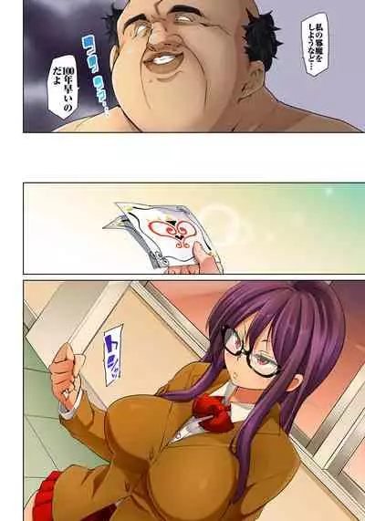 [Marui Maru] Hattara Yarechau!? Ero Seal ~Wagamama JK no Asoko o Tatta 1-mai de Dorei ni~ 1-20 [Digital]