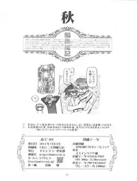 (COMIC1☆5) [Gambler Club (Kousaka Jun)] Aki Autumn (Keroro Gunsou)