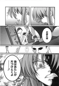 [Anthology] Inran Shoujo F Lyrical Nanoha Eroparo