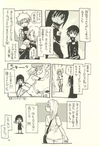 [NOUZUI MAJUTSU, NO-NO'S (Kawara Keisuke,Kanesada Keishi)] Nouzui Kawaraban Hinichijoutekina Nichijou V