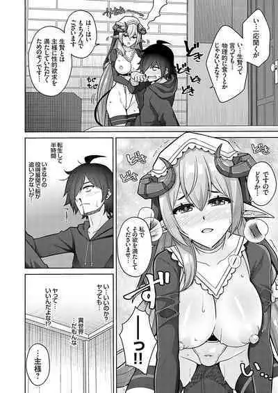 COMIC Grape Vol. 117