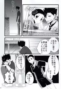 (SUPER24) [Sakura Maichiru Kaze no Naka (Yozakura Ruri, Maiu)] Sweet Sweet Honey (Haikyuu!!)