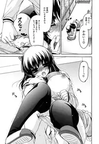 [Ryuuki Yumi] Kanojo no Chichi wa Boku no Mono