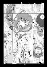 (Shota Collection 5) [Monogusa (Okada Kou)] Soma Uke Hon 2 (Onmyou Taisenki)