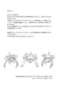 [China] Oneechan to Imouto ha Ore no Yome