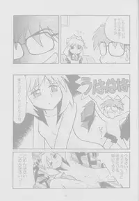 (C62) [Shungabu (Kantamaki Yui, Minchi)] Toorimatic (Mahoromatic)