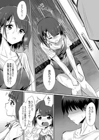 [yasu] Ibitsu na Kankei ~Manatsu no YariCir Rankou Gasshuku~ Ch. 1-3