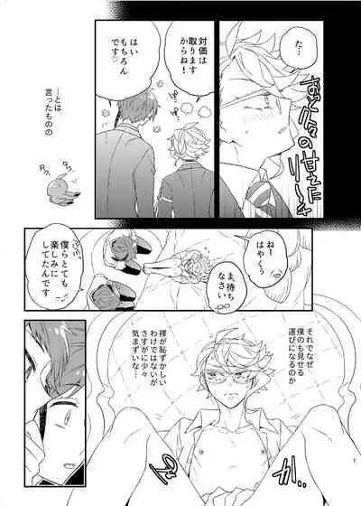 [damier (Hana)] Oshiete! Azul Sensei (Disney: Twisted-Wonderland) [Digital]