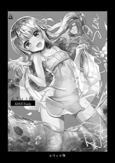 [Shimajiya (Shimaji)] Elly of Complete -Gimai Elly-chan Series Soushuuhen- [Digital]