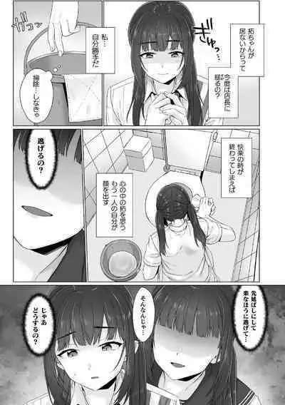 Junboku Joshikousei wa Oyaji Iro ni Somerarete Comic Ban Ch. 6