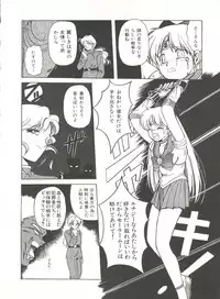 [Anthology] Bishoujo Doujinshi Anthology 3 - Moon Paradise 2 Tsuki no Rakuen (Bishoujo Senshi Sailor Moon)