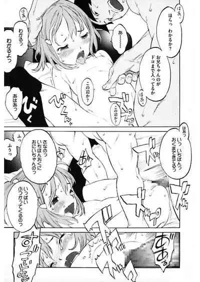 [Anthology] LQ -Little Queen- Vol.32