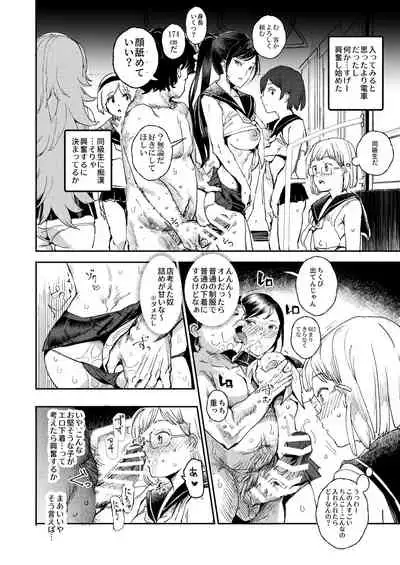 Kyuu Kousha Ura Bunkasai #3 Nichiyoubi Hen Zenin Ore no Eikyuu Nikubenki