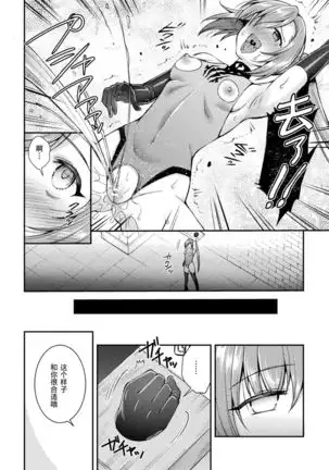 Choukou Shinki Ixseal ~Souyoku, Maetsu Choukyou~ THE COMIC 03