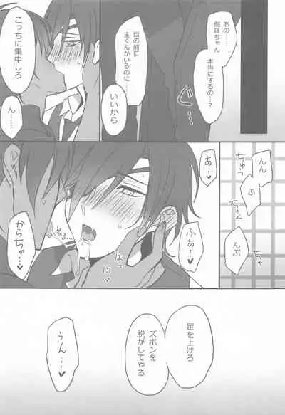 mitsutadatokawaiikotosurujunaibon。