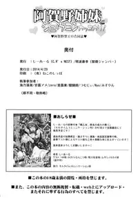 (COMIC1☆8) [C.R's NEST, Kinen Jumper (C.R, Akenami Yasutaka etc)] Agano Shimai to Juukon Kakko Kari! -Agano Gata Ero Goudoushi- (Kantai Collection -KanColle-) [English] {doujin-moe.us}