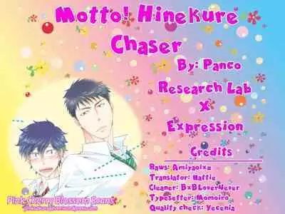 (C93) [Dodoitsu. (Panco.)] Research Love Make Presentation | Research Lab x Expression (Motto! Hinekure Chaser 3) [English] [Pink Cherry Blossom Scans]
