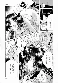 [Kirishima Shiroo] Rakuin -Amaku Yawarakai Mono-
