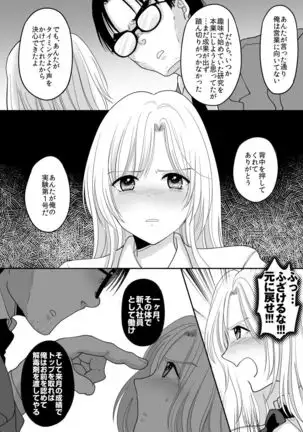 Yushuna doryo no mesu ochi kiroku | A Record of a Good Colleague's Fall towards Femininity