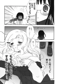 [Chinjao Roosu] School Days 1 [Digital]