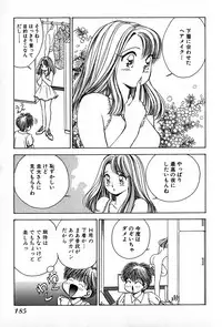 [Suuchin] Cut inn Keita 2