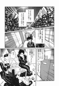 [Hase Tsubura] Cosplay Shoujo no Oniku - Cosplay Girl's Flesh