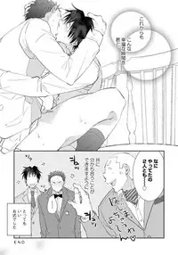 [Riiruu] Yoake wo Matsu Kimi no Tame ni