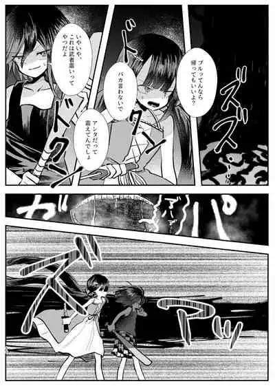 Kyousei Kasoke Kon Jihen