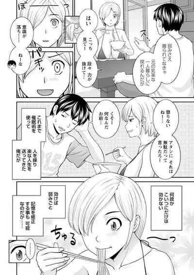 Inyoku Himegimi to Saimin Ouji