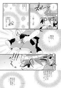 Maki ga Omorashi suru Hon