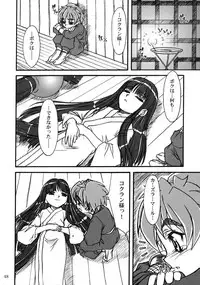 [Mekongdelta] キオク 下巻(黒蘭)