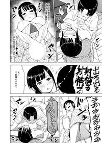 [Diisuke] Inkan no Ketsuzoku 1-3