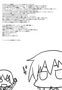 (C82) [Sumi Kara Sumi Made (Gabyonuno)] Yume ni Desounya (Kill Me Baby)