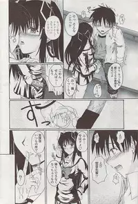 COMIC Penguin Club Sanzokuban 2007-07