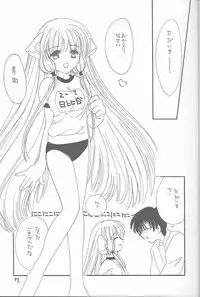 (C59) [Cafeteria Watermelon (Kosuge Yuutarou)] LOST MEMORIES (Chobits)