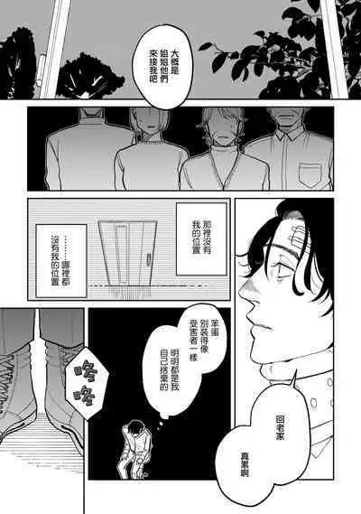 [Nola Obake] Yameru Toki mo, Sukoyakanaru Toki mo, | 无论疾病、还是健康 #4-6 + P站番外插图 + 番外合集1-2[Chinese] [Digital]