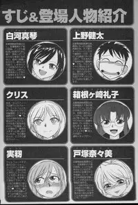 [Charlie Nishinaka] Cheers! 12 [English] {SaHa + TripleSevenScans}