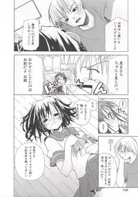 [Mizushima Sorahiko] Wild Strawberry