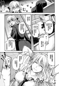 [Hiyoshi Hana] Chigiri to Musubi no Houteishiki - Equation of Chigiri & Musubi [Chinese] [無邪気漢化組]