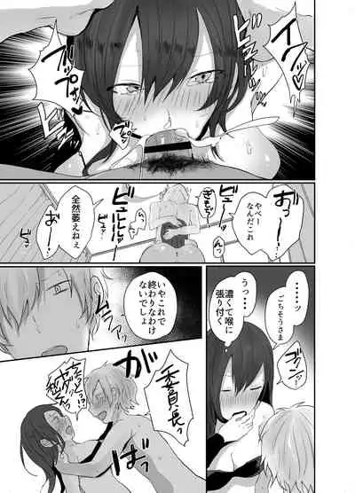 Iinchou wa Futsuu no Onnanoko ni Naritagatte iru