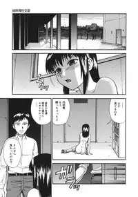 [Minakami Sakura] Midara na Mesu