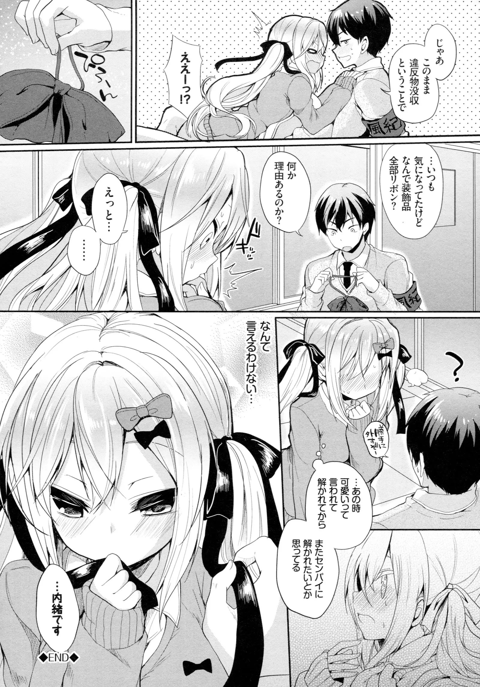 Junai Maniac ~RePure~ B2 Tapestry Tsuki Melon Books Genteiban